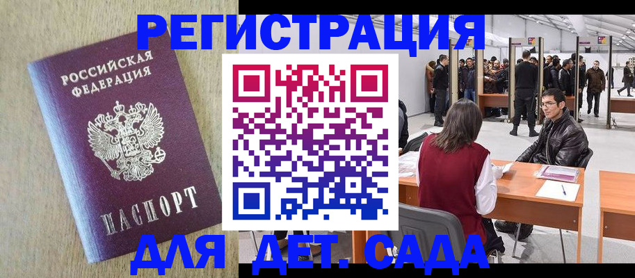 временная регистрация недорого в Ленинск-Кузнецком