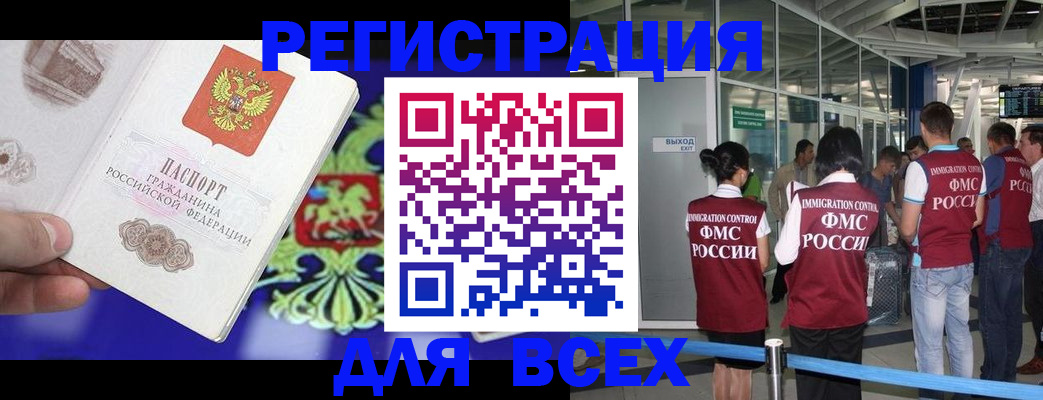 прописка поиск в Ленинск-Кузнецком