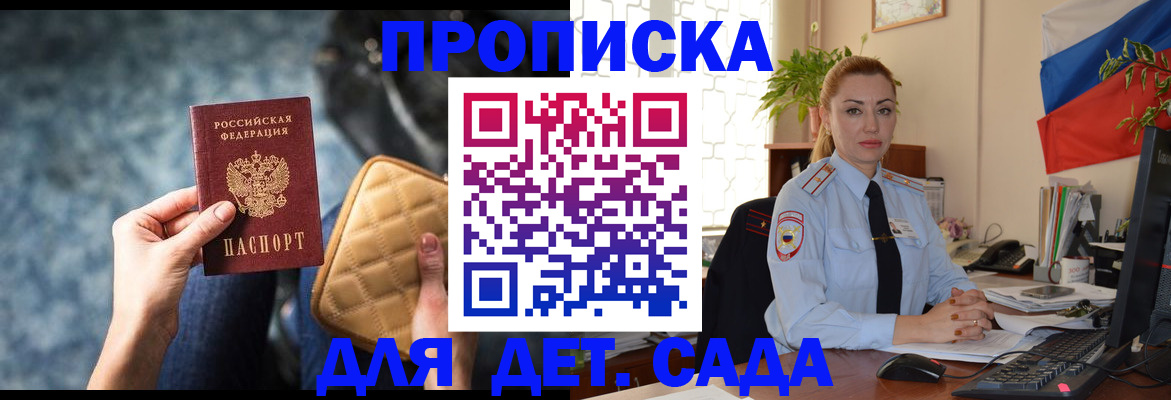 временная регистрация законно в Ленинск-Кузнецком